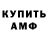 Кокаин Fish Scale Toma _love