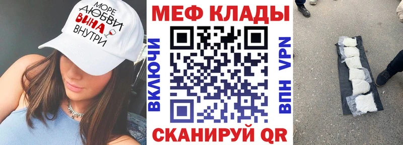 МЯУ-МЯУ мука даркнет сайт KRAKEN tor Усинск