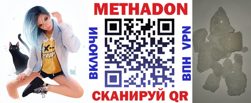 Метадон VHQ  магазин продажи наркотиков  Усинск 