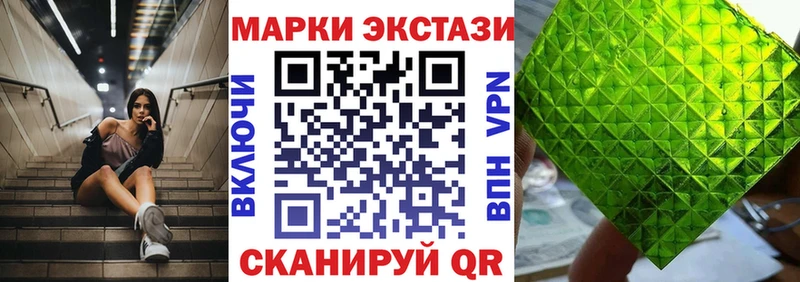 сколько стоит  Усинск  Марки 25I-NBOMe 1,8мг 